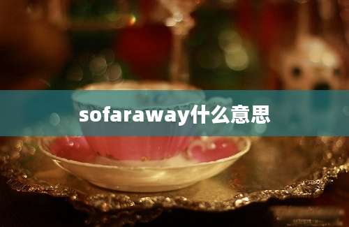 sofaraway什么意思